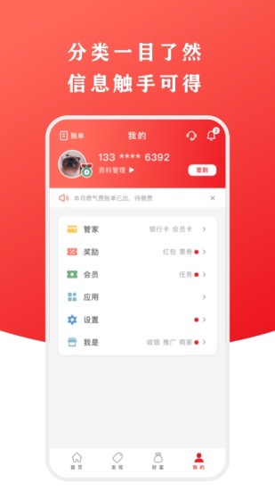 云闪付APP官方下载安装截图4