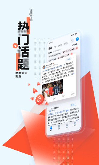 腾讯新闻APP下载安装免费截图4