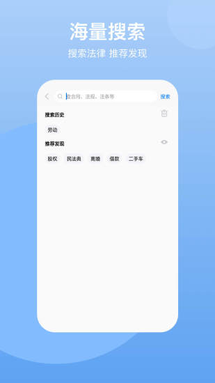 2021新民法典APP下载截图4