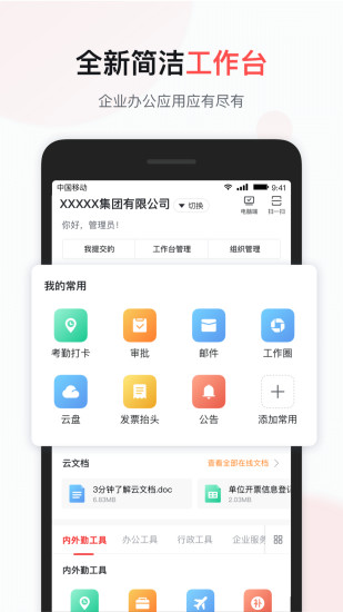 移动彩云app截图5