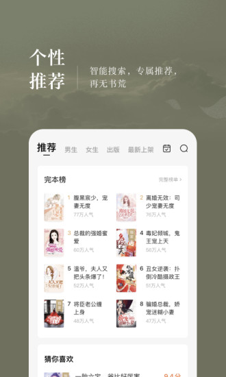 番茄免费小说下载安装APP截图5