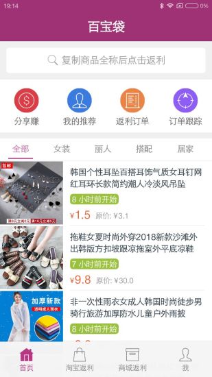 百宝袋最新免费安装截图1