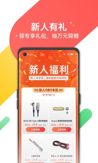 欢太商城app下载