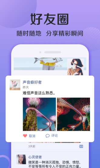 连信app截图4