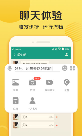 连信app截图5