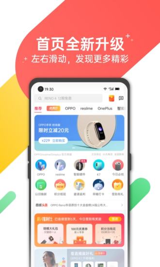 欢太商城app