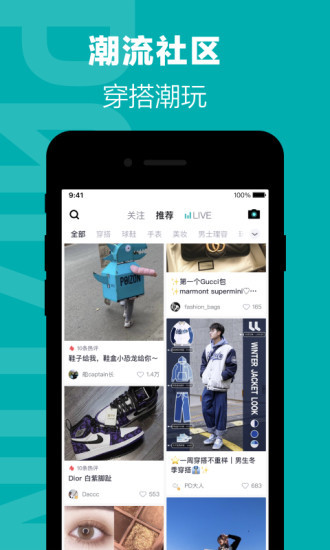 得物(毒)APP 官方版下载截图5