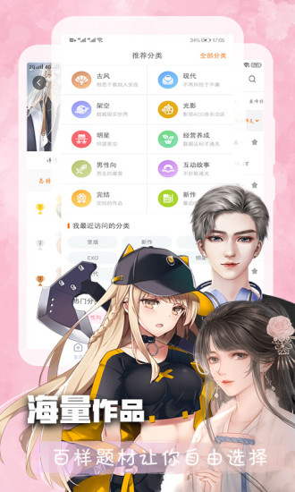 橙光app官方截图1