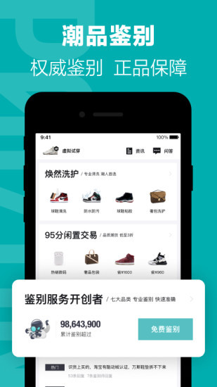 得物(毒)APP 官方版下载截图3