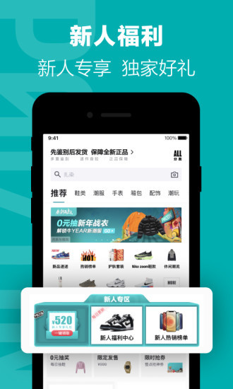 得物(毒)APP 官方版下载截图2