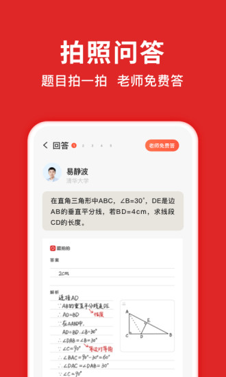 题拍拍APP下载安装截图2