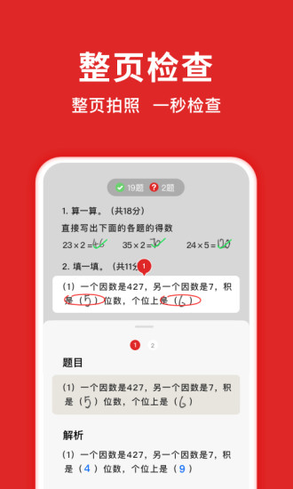 题拍拍APP下载安装截图4