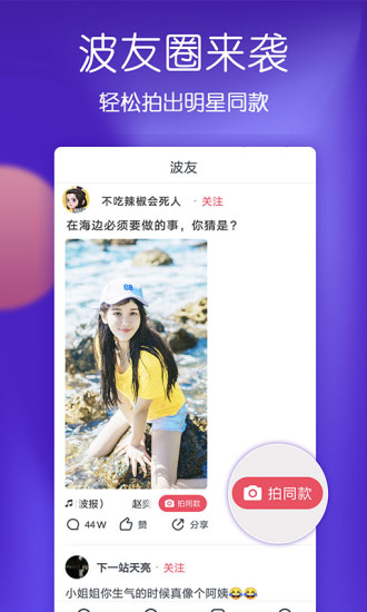 波波视频手机版app