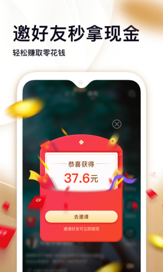 刷宝APP下载安装最新版截图4