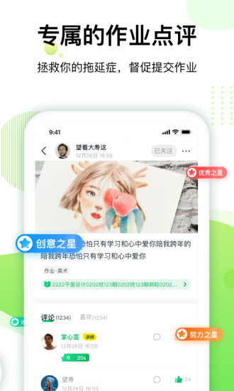 大鹏教育app截图3