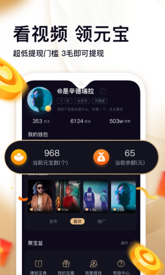 刷宝APP官方免费下载截图2