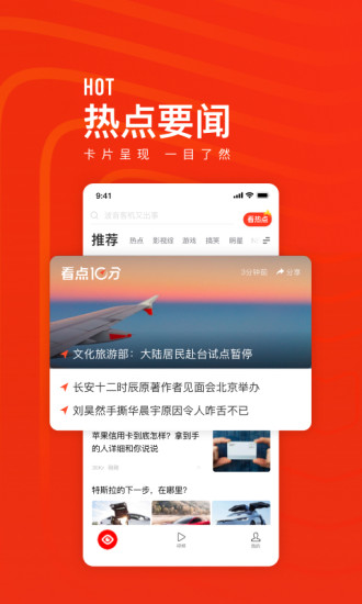 腾讯快报2021下载安装新版截图2