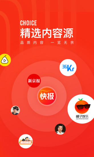 腾讯快报APP官方最新版下载安装截图4