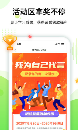 大鹏教育app截图4