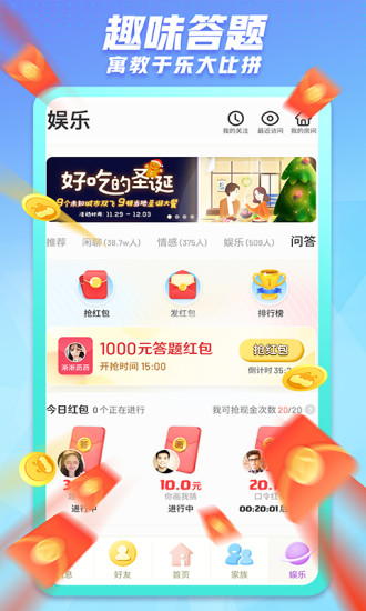 派派最新版本截图2