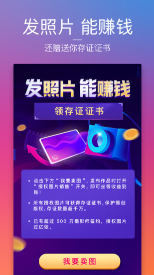 图虫app新版截图1