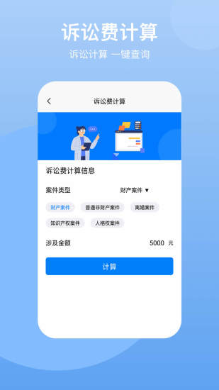 民法典APP官方下载安装截图3