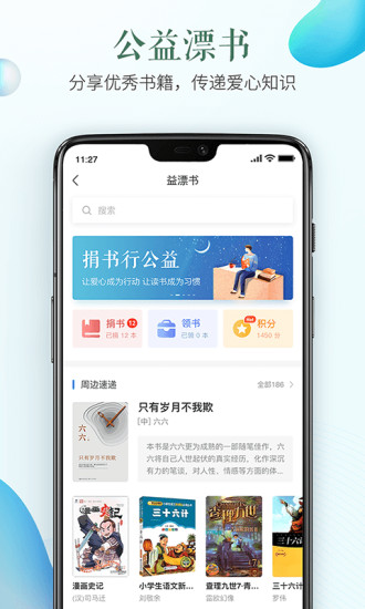 安全教育平台app截图3