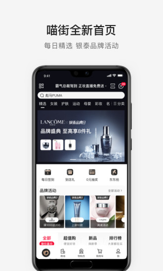 喵街app官方版截图1