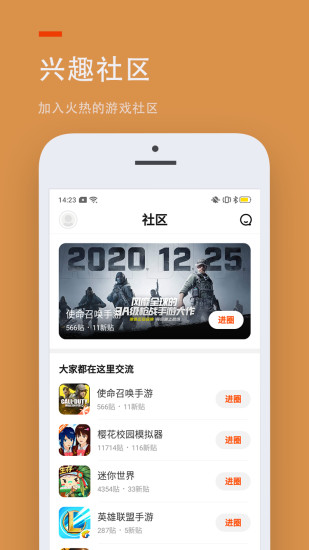 233乐园app官方截图1