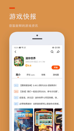 233乐园app官方截图2