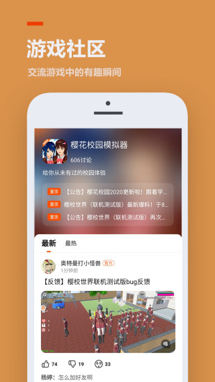 233乐园app官方截图3