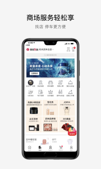 喵街app官方版截图2