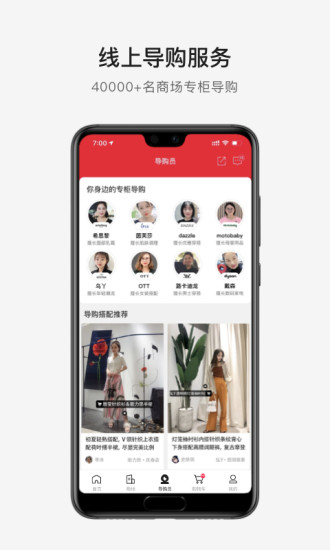 喵街app官方版截图3