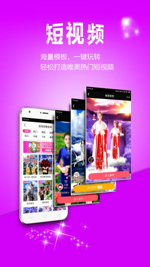 动感相册app截图3