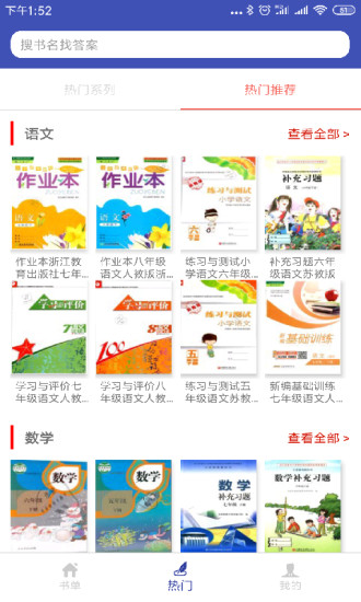 零五网APP免费下载安装截图1