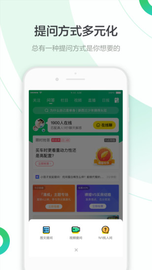 百度知道app