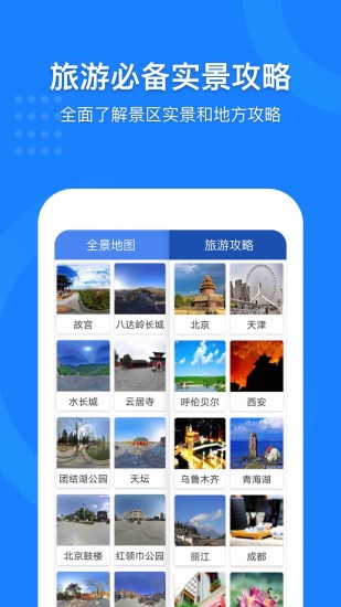 零五网APP下载安装截图2