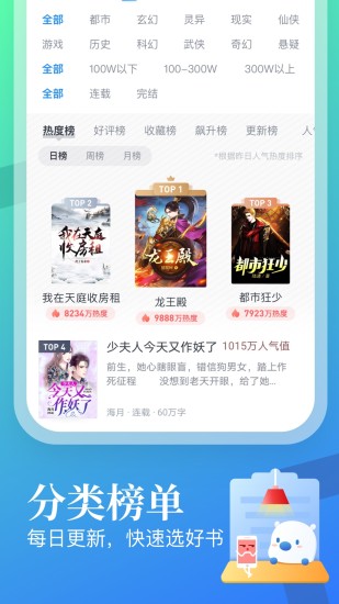 米读小说app截图4