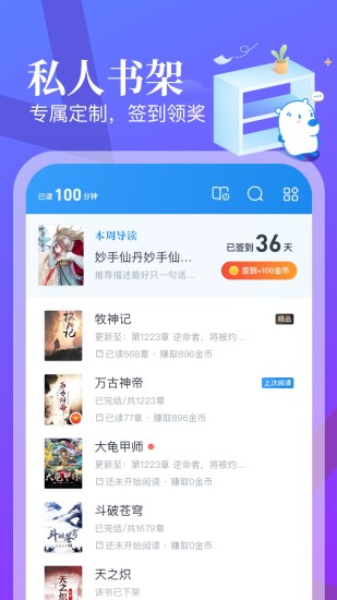 米读小说app截图2