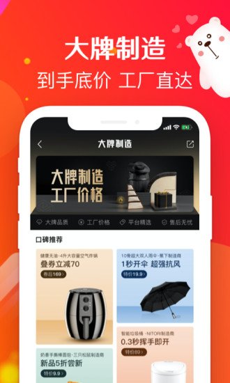 萌推最新免费截图3