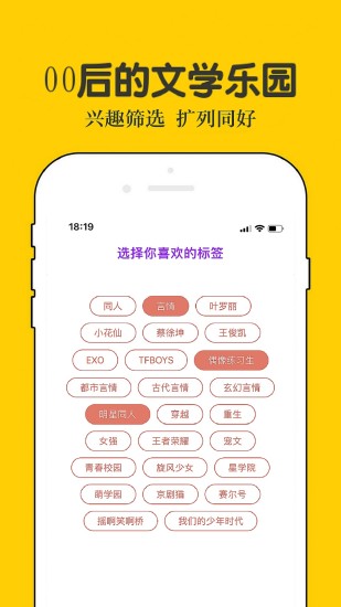 话本小说app截图5