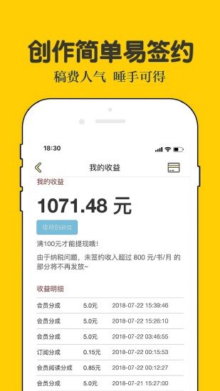 话本小说app截图4