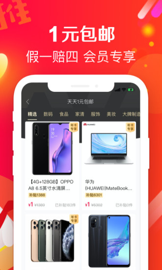 萌推app官方截图2