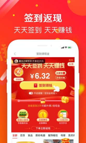 萌推app官方截图5