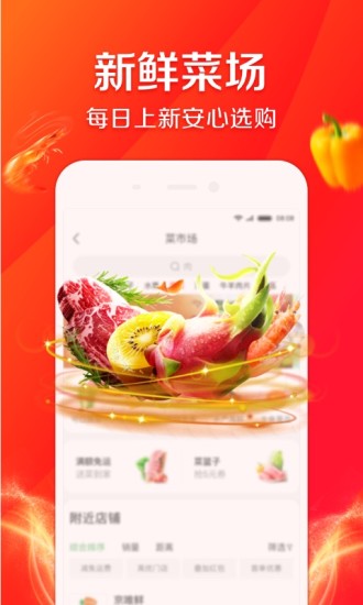 京东到家app最新版本截图1