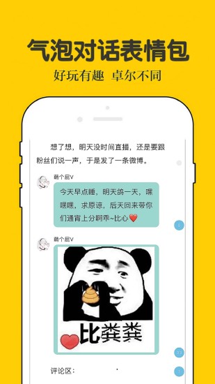 话本小说app截图3