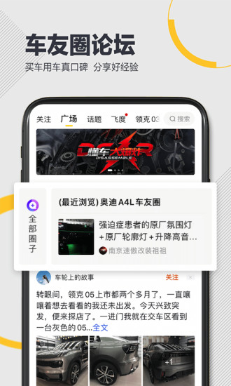 懂车帝APP官方下载截图5