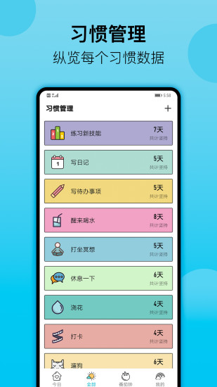 小日常app截图2