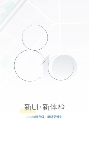 嘀嗒出行app截图1