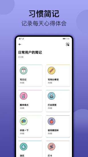 小日常app截图5